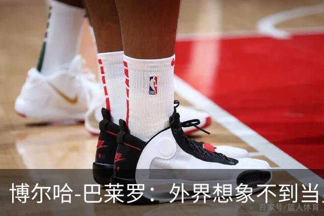 博尔哈-巴莱罗：外界想象不到当皇马球员意味着什么