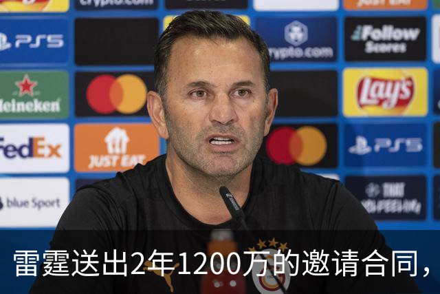 雷霆送出2年1200万的邀请合同，掘金会咬牙选择匹配吗？